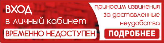Личный кабинет